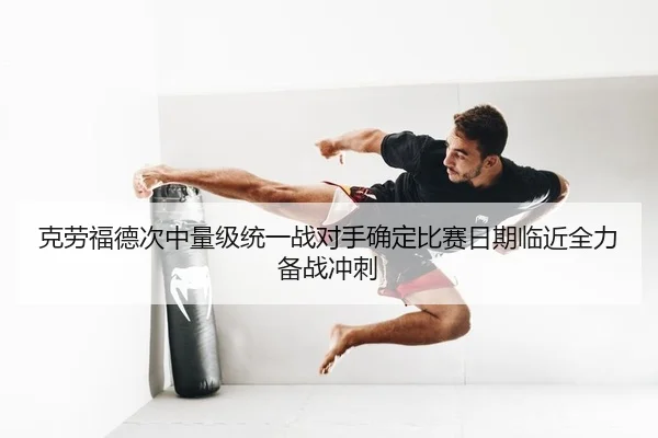 ke-lao-fu-de-ci-zhong-liang-ji-tong-yi-zhan-dui-shou-que-ding-bi-sai-ri-qi-lin-jin-quan-li-bei-zhan-chong-ci-2-357.jpg